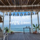 동해래요펜션 이미지