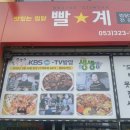 맛있는찜닭빨계 이미지