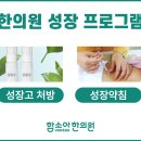 아이한의원 이미지