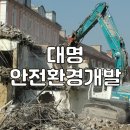 대명환경폐기물 이미지