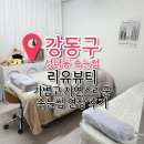 온리유 네일 | 강동구 속눈썹 연장 받고 온 리유뷰티 후기 가격포함