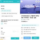 부산 후쿠오카 배편 일본 뉴카멜리아호 편도 왕복 할인 예약 배 시간 여행 후기