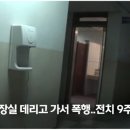 초등학생인데 어떻게 때렸길래 전치 9주? 이미지