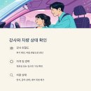 개인화물870 | 운전 면허 학원 추천 선택 전 확인할 점