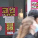 홍대 코인 노래연습장 이미지