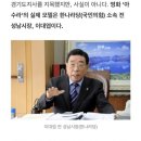 영화 &#39;아수라&#39; 실제모델 17, 18대 성남시장 이대엽 이미지