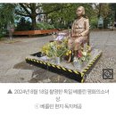 베를린 소녀상 31일까지 철거 명령 ... "한국 정부 뭐하나" 이미지