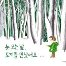 그림책과 놀아요 이미지