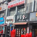 애창 | 창동역 고기집 찾는다면? 소통애 창동본점 양념 LA갈비는 무조건입니다