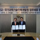 국가과학기술인력개발원 이미지