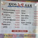 무진장순두부 | 전주동물원 가기 전 점심코스 추천! 무진장 순두부 솔직후기 (아이동반 가족모임)