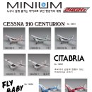 미니 비행기 KYOSHO MINIUM 드디어 출시... 이미지