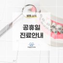 미래이치과의원 이미지
