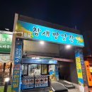 참새방앗간 | 천안 여행 두정동 가성비 로컬 술집 참새방앗간 솔직후기