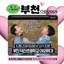 오정로252번길 네이버블로그