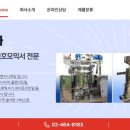 (주)한성엔지니어링
