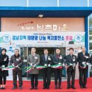 진주행복 태양광발전소 이미지