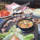 서영이네 생고기 이미지