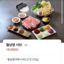 꿩먹고 알먹고 뒤 | 송파 가성비 가심비 맛집 샤브샤브 무한리필 소담촌 가락시장점 내돈내산 솔직후기