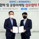 삼성카드㈜ 이미지