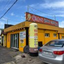 세화약국 앞 | [제주] 제주 3박4일 여행 3일차(숙자네숟가락젓가락,섭지코지,성산일출봉,카페오른,용눈이오름,제주레일...