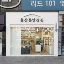 아이블랭크 24시 무인안경원 철산역점 네이버블로그