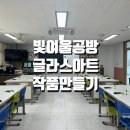 대구강림초등학교 이미지