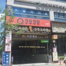 써브웨이원주써브웨이원주 이미지