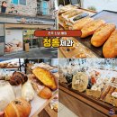 정동병원 | 조화로운 맛이 인상적인 전주 신상 빵집 정동제과