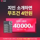 교원 | 인터넷가입 현금지원 많이 받는 꿀팁 SK KT LG 혜택 비교 (비교원 후기)