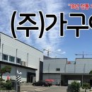가구아마존 이미지