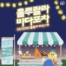 바다포차 이미지