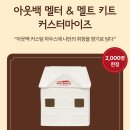멜터
