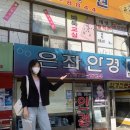은좌안경 네이버블로그