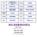 리움공인중개사사무소 이미지