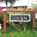 진정농장 이미지