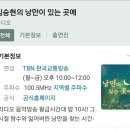 낭만이 있는곳