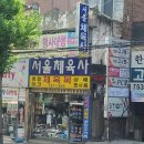 서울체육사 이미지