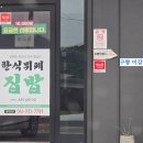 백년집밥 한식뷔페 이미지