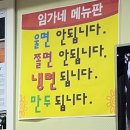 임가네칡냉면 이미지