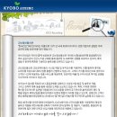 교보정보통신 채용 / 교보정보통신 2011년 하반기 신입 및 경력직원 모집 (~10/31) 이미지