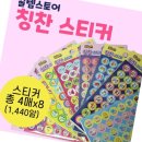 칭찬나라어린이집 이미지