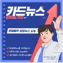 메디와이어랩 | 220308_카톡뉴스_#AI #핀테크 #스타트업 #블록체인 #인공지능#MZ세대 #스타트업 투자#NFT #메타버스 #P2E