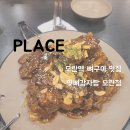 [맛집] 모란역 뼈구이 맛집 - 핫뼈감자탕 모란역 리뷰/후기