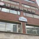 한미용실 - 북구 | [팅크] 내향인도 대만족한 홍대미용실 추천, 커트&클리닉 받고 온 후기!