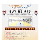 점프윙스 줄넘기클럽 이미지