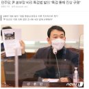 더불어민주당 김용민의원, 윤석열·부인·장모 &#39;본부장&#39; 비리 진상규명을 위한 특검법 발의(대장동비리...
