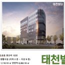 태천바이오