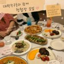혜현클린 | 05/10 마운자로 79일차 : 대학 친구들과 청첩장 모임