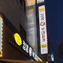 킹콩부대찌개역곡점 이미지